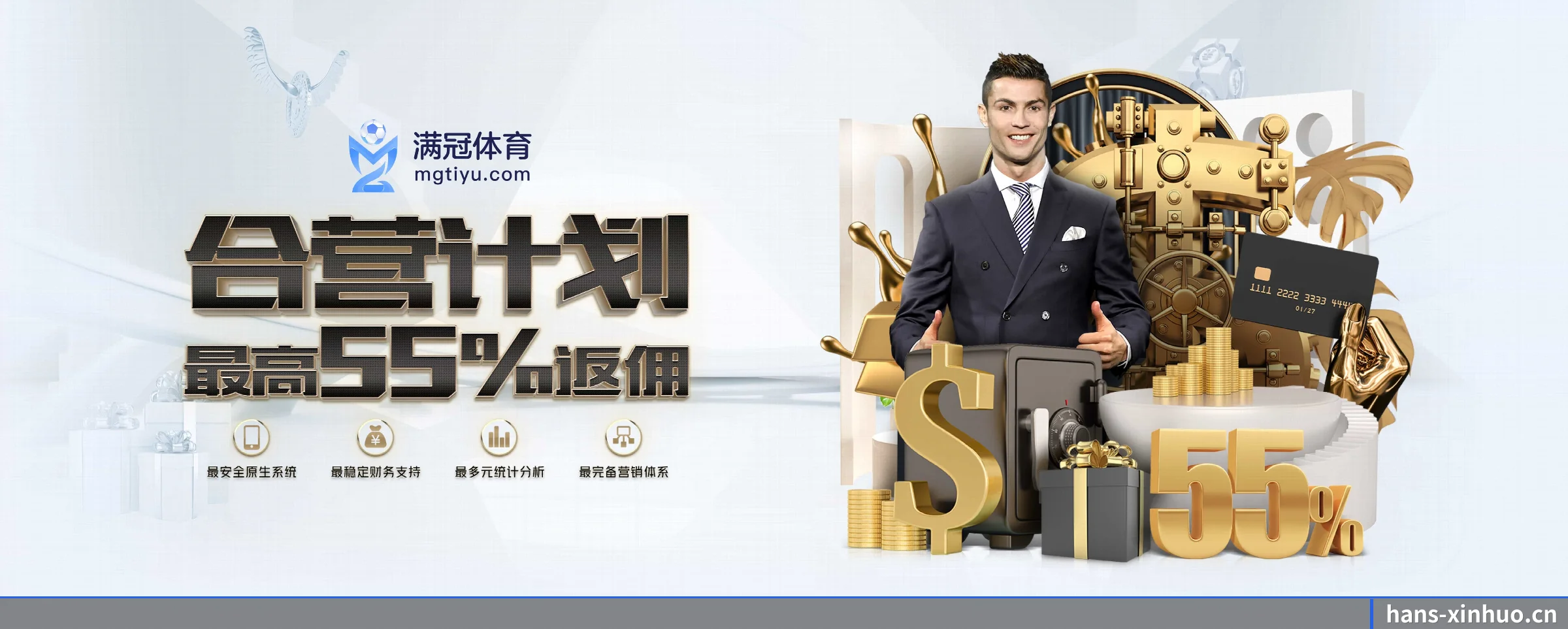 薪火体育 APP